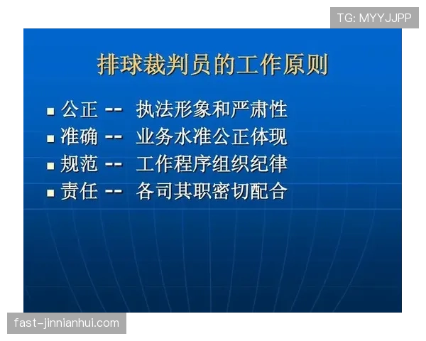 裁判职责详解:保障比赛公平与规则执行的关键要求 裁判职责详解:保障比赛公平与规则执行的关键要求