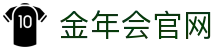 金年会官方平台-极速体育比分直播与潮流电竞娱乐平台
